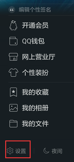 手机qq怎么清空会话列表,手机qq一键清空会话列表方法