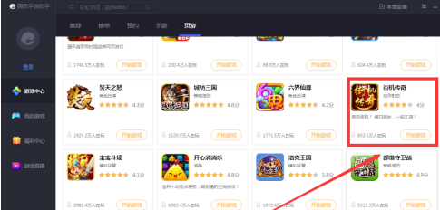 如何在腾讯手游助手进入街机游戏？腾讯手游助手进入街机游戏的方法