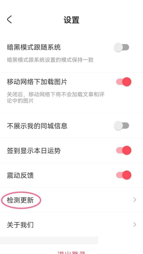 AcFun怎么检测更新?AcFun检测更新方法