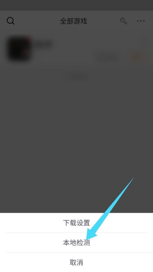 悟饭游戏厅怎么扫描本地游戏？悟饭游戏厅扫描本地游戏教程