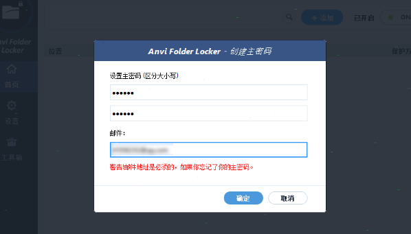 Anvi Folder Locker怎样加密文件夹?Anvi Folder Locker加密文件夹方法