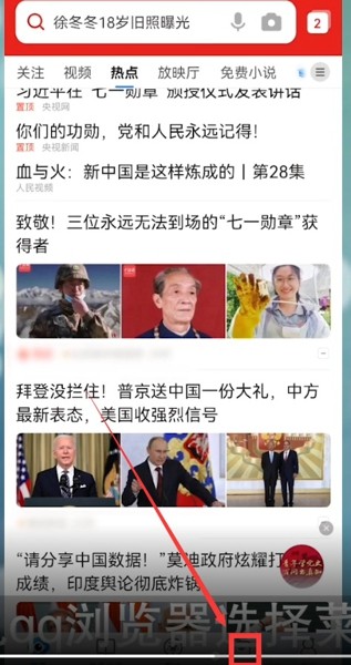 QQ浏览器word文档如何添加图片?QQ浏览器word文档插入图片教程