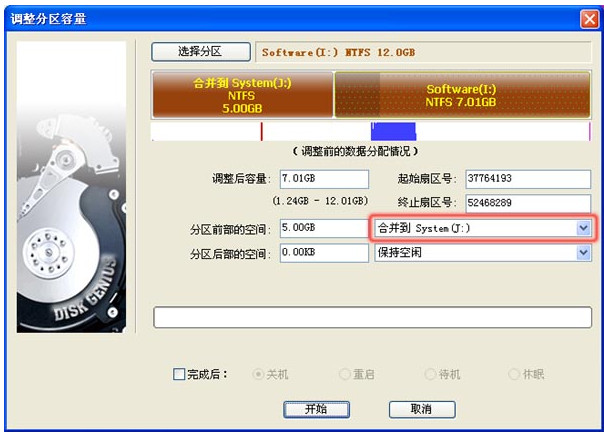 diskgenius调整分区大小的详细教学