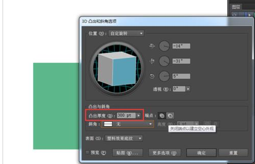 Adobe Illustrator CS6制作3D立体效果正方体的操作教程