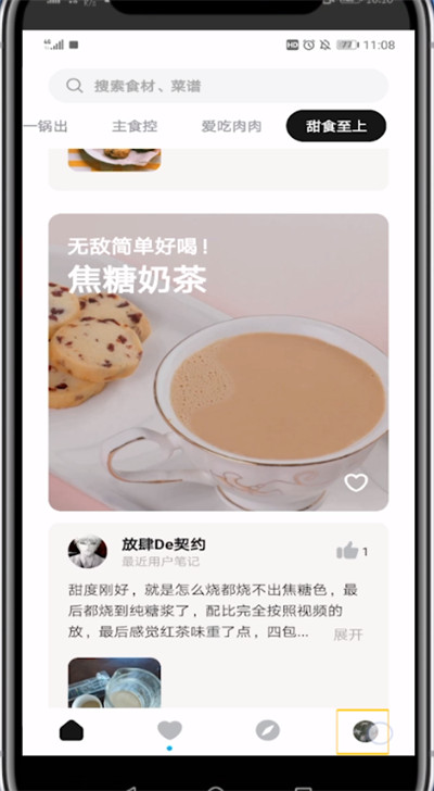 懒饭中上传作品的简单步骤