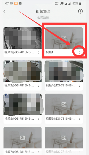 萤石云视频如何隐藏通道?萤石云视频隐藏通道的方法
