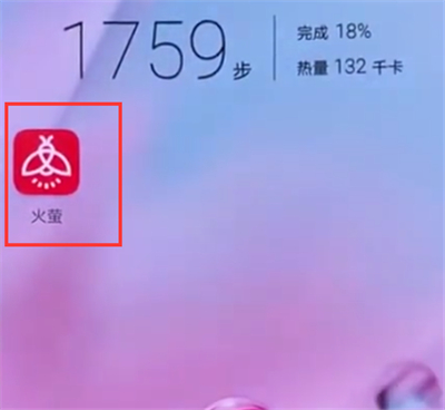 华为p20设置动态壁纸的方法步骤