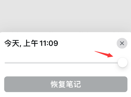 simplenote历史版本怎么看？simplenote笔记历史查询方法分享