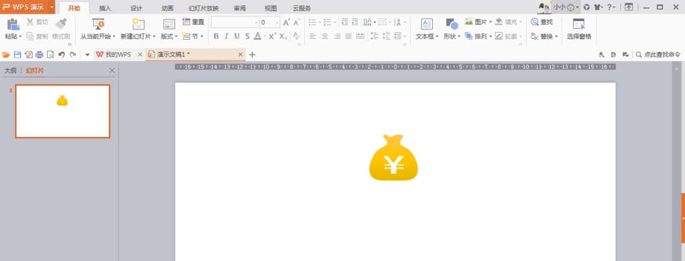 wps设计钱袋图案的操作方法