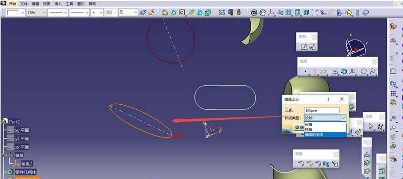 Catia怎么创建轴 Catia创建轴的操作流程