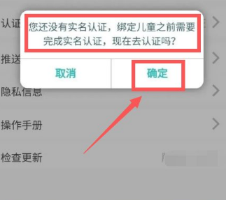 粤苗app如何进行实名认证?粤苗app实名认证教程