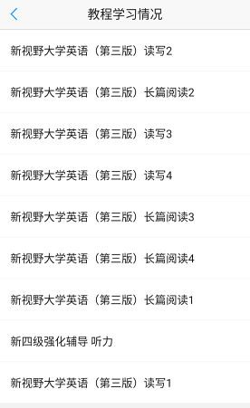 U校园怎么查看学习时长?U校园查看学习时长的方法