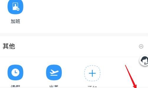 钉钉怎么通过拍照创建表单?钉钉中通过拍照创建表单的方法步骤