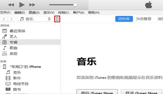 苹果手机怎么连接电脑?苹果手机怎么连接电脑相信教程