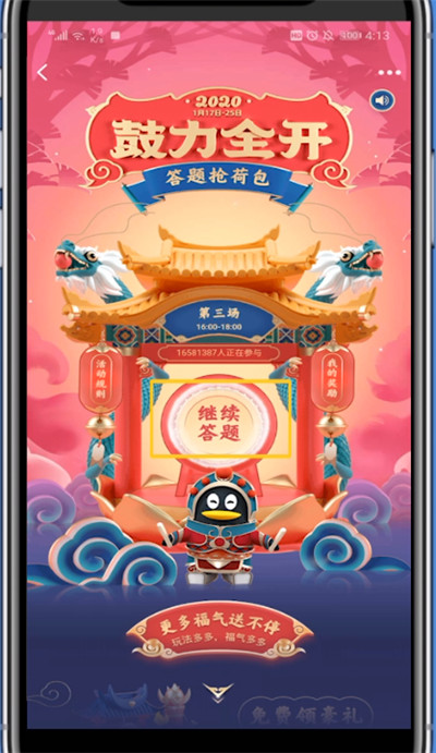 qq关闭鼓力全开的方法教程