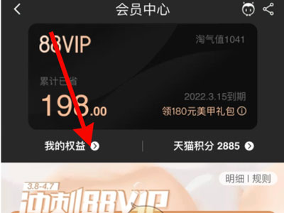 淘宝88会员优酷怎么用?淘宝优酷会员使用方法