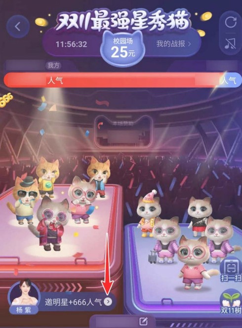 超级星秀猫pk明星助力怎么玩？ 超级星秀猫pk选明星导师助力涨人气攻略