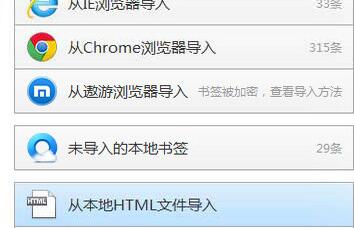 QQ浏览器导入书签的操作步骤