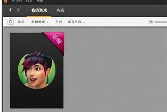 Origin橘子平台添加本地游戏的操作教程