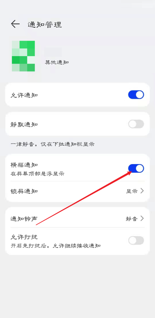 爱奇艺极速版怎么打开/关闭横幅通知?爱奇艺极速版打开/关闭横幅通知教程