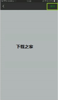 微信主题皮肤怎么设置？设置微信主题皮肤的步骤教程