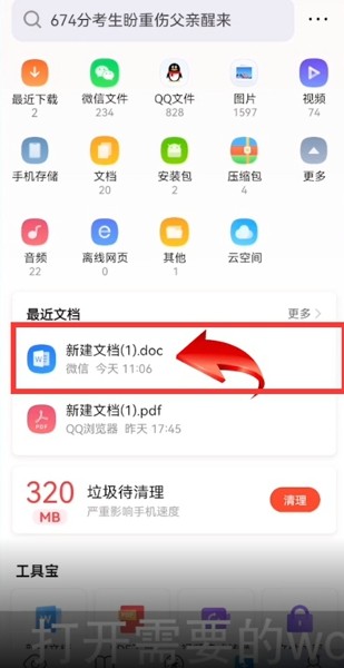QQ浏览器word文档如何添加图片?QQ浏览器word文档插入图片教程