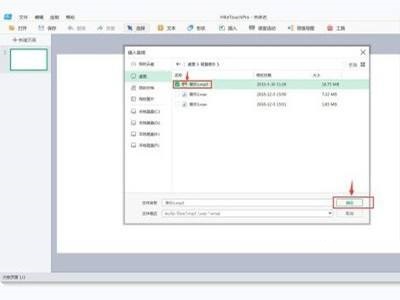 希沃白板怎么添加音频？希沃白板添加音频方法
