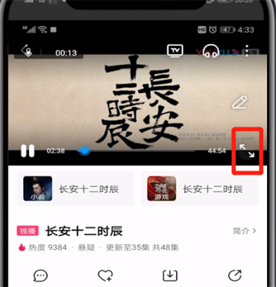 优酷关弹幕的使用教程
