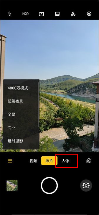 realme Q手机中人像模式的使用具体方法