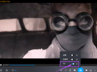 暴风影音中把左右分屏关闭的操作教程