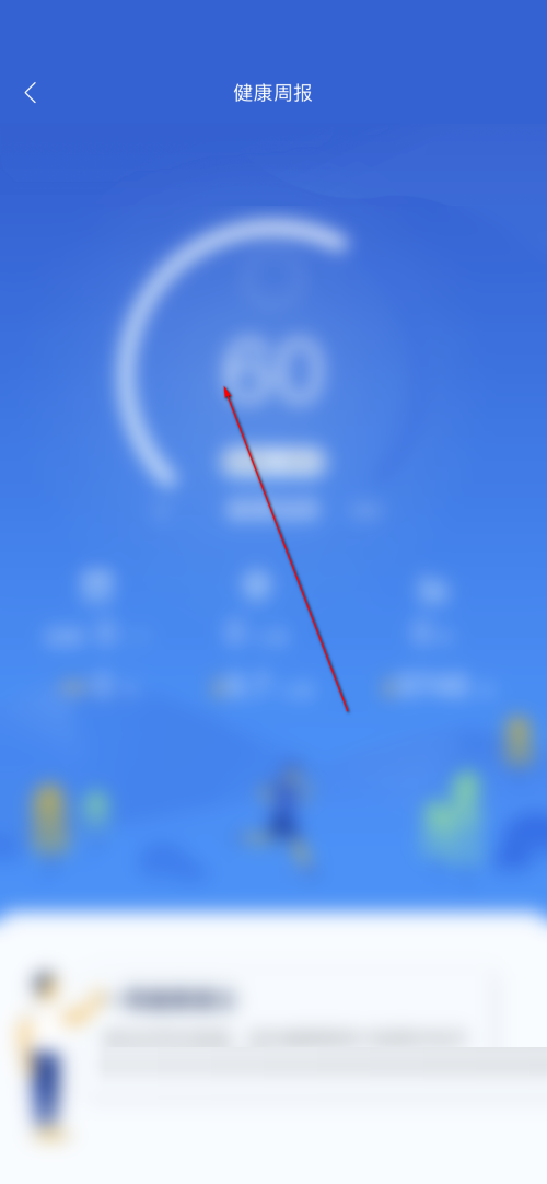 小米有品怎么查询健康周报?小米有品查询健康周报教程