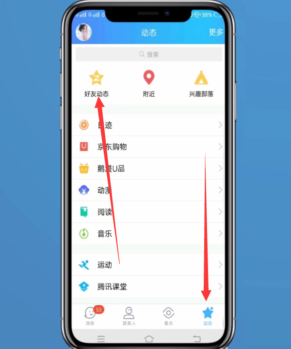 qq空间中发红包的步骤教程