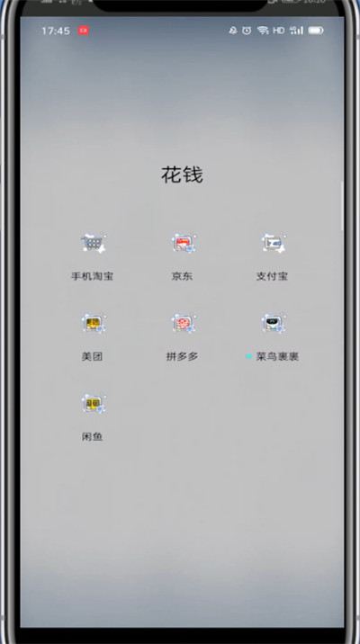 淘宝怎么看代付记录?淘宝中看代付记录的详细步骤