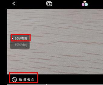 WIDE添加自己的旁白的操作教程