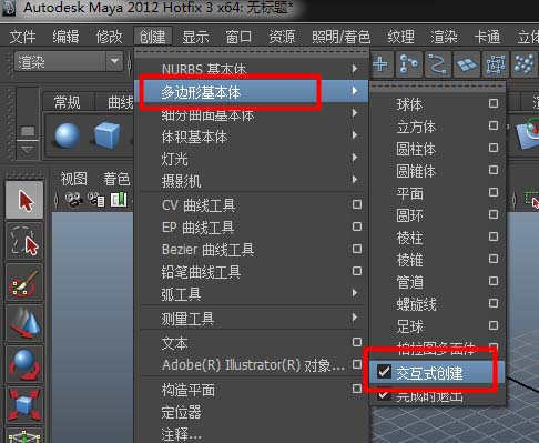 maya设置交互式创建的操作步骤