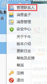 千牛工作台批量删除黑名单的操作方法