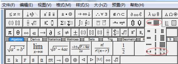 MathType插入矩阵分隔线的具体方法
