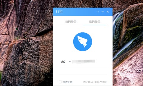 钉钉怎么退出企业 钉钉退出企业方法