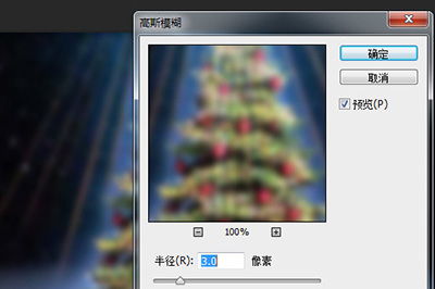 Photoshop制作水晶球效果的操作方法