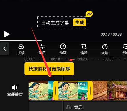 快剪辑在制作视频时怎么添加转场 快剪辑制作视频时添加转场方法