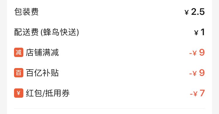 2021饿了么怎么领20元大红包 2021饿了么领20元大红包的方法