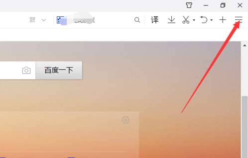 QQ浏览器屏蔽广告的图文操作教程