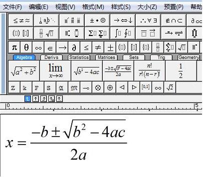 MathType常用公式的添加流程