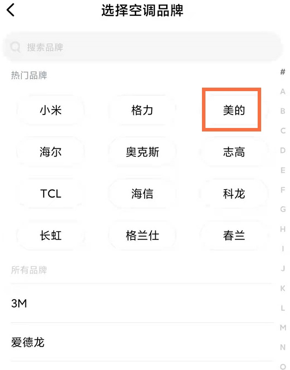 如何使用小米手机开启空调?小米手机开启空调操作方法