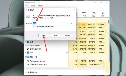 Win11任务栏无反应怎么办?Win11任务栏无反应解决方法