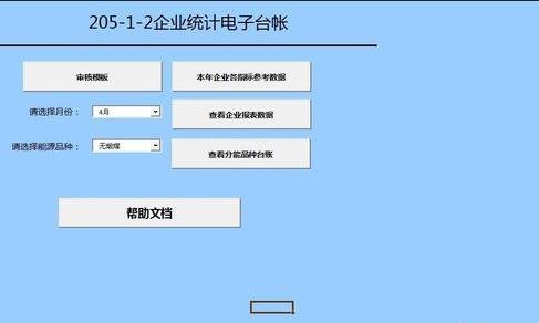 excel2007宏被禁用的处理操作教程