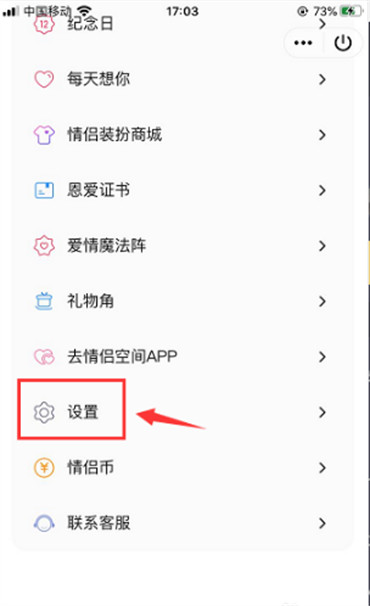 qq情侣关系解除需要对方同意?