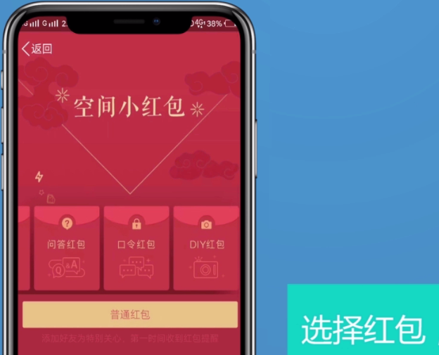 qq空间中发红包的步骤教程
