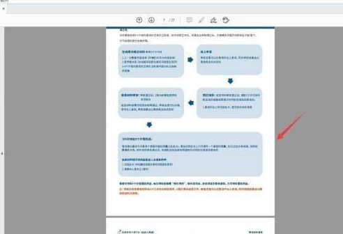 Adobe Acrobat Reader DC怎样设置自动滚动?Adobe Acrobat Reader DC设置自动滚动的方法
