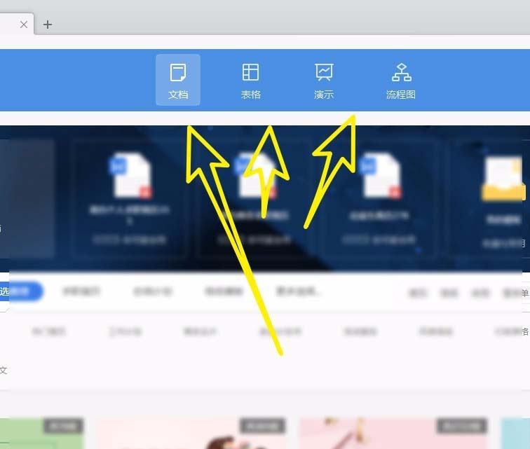 wps2019中新建文件的详细操作方法